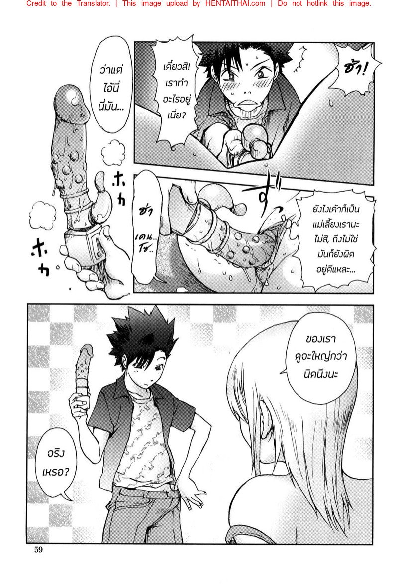 แม่เลี้ยงใหม่ สาวเมกัน — page 11 of 23