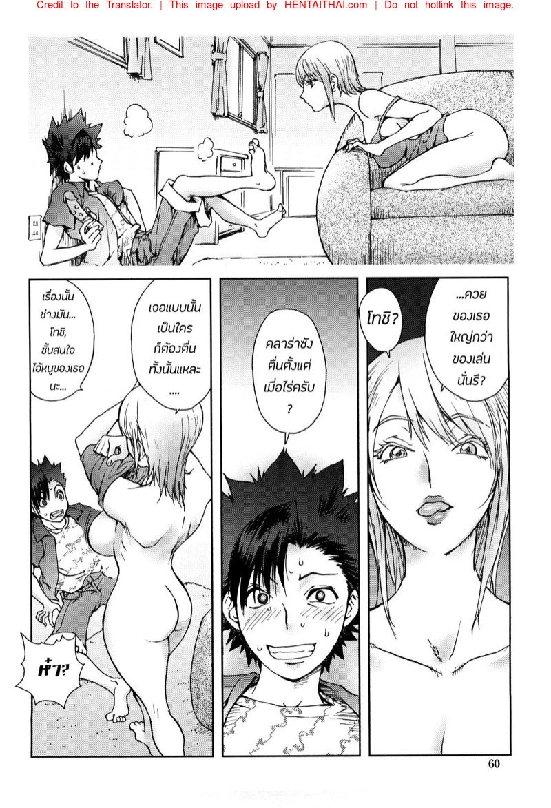 แม่เลี้ยงใหม่ สาวเมกัน — page 12 of 23