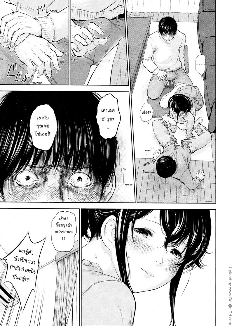 แรกแย้มแห่งบาป 24 – ความแตก — page 10 of 25