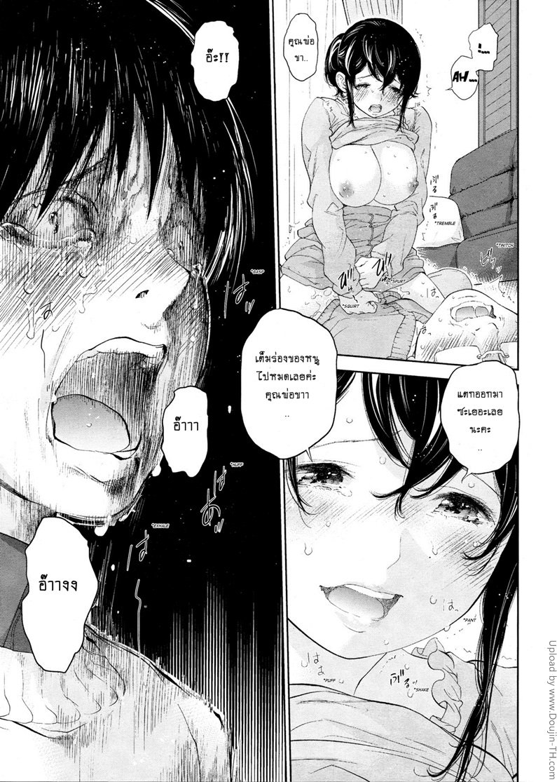 แรกแย้มแห่งบาป 24 – ความแตก — page 14 of 25