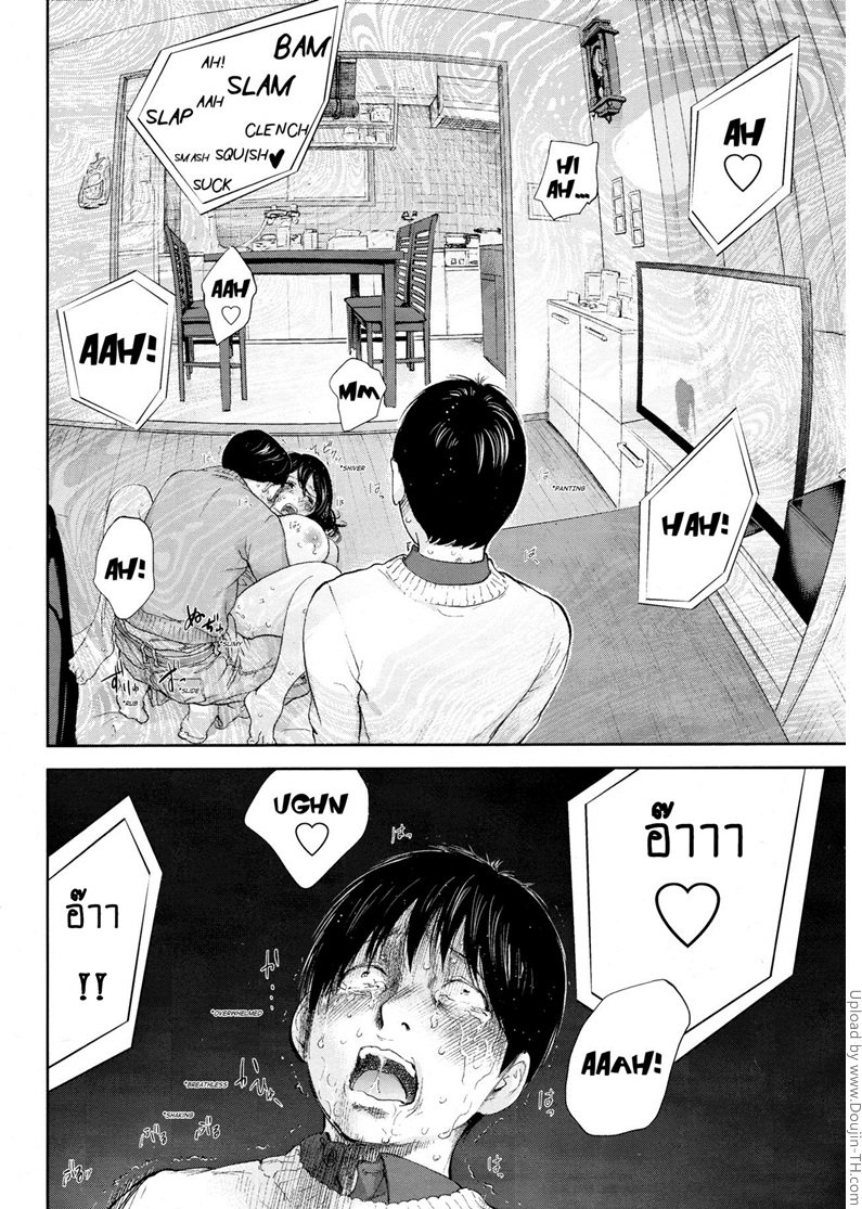 แรกแย้มแห่งบาป 24 – ความแตก — page 19 of 25
