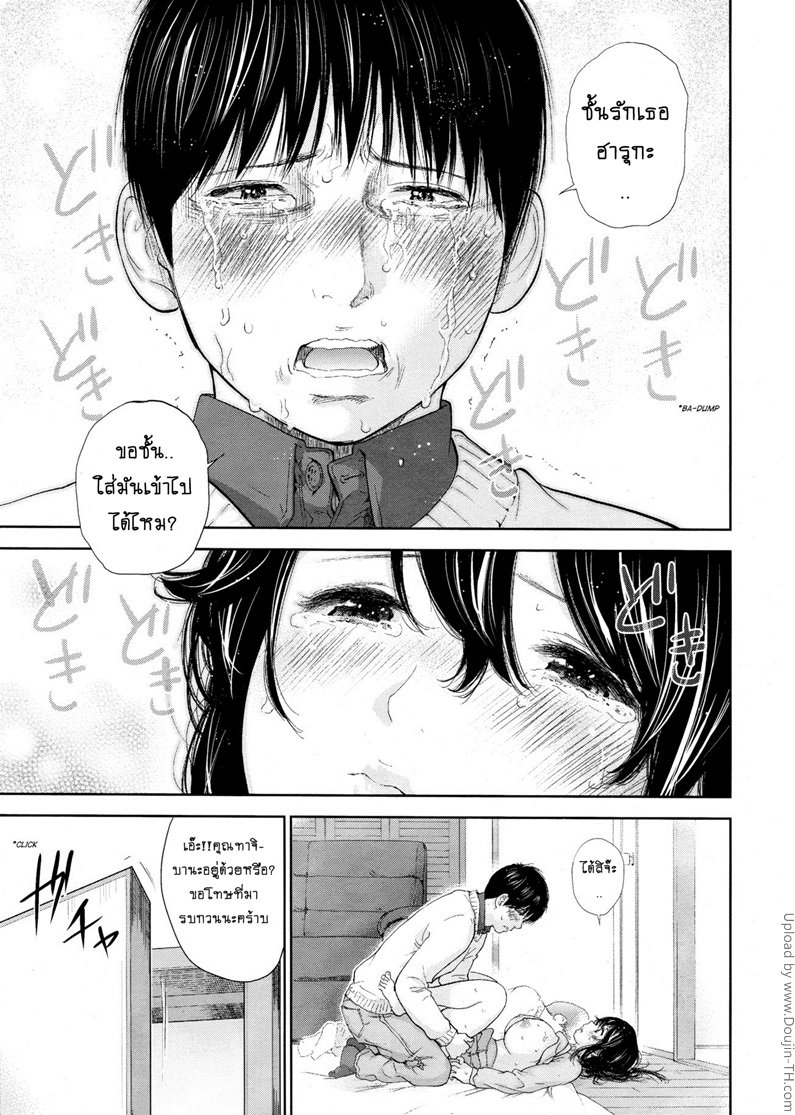 แรกแย้มแห่งบาป 24 – ความแตก — page 24 of 25