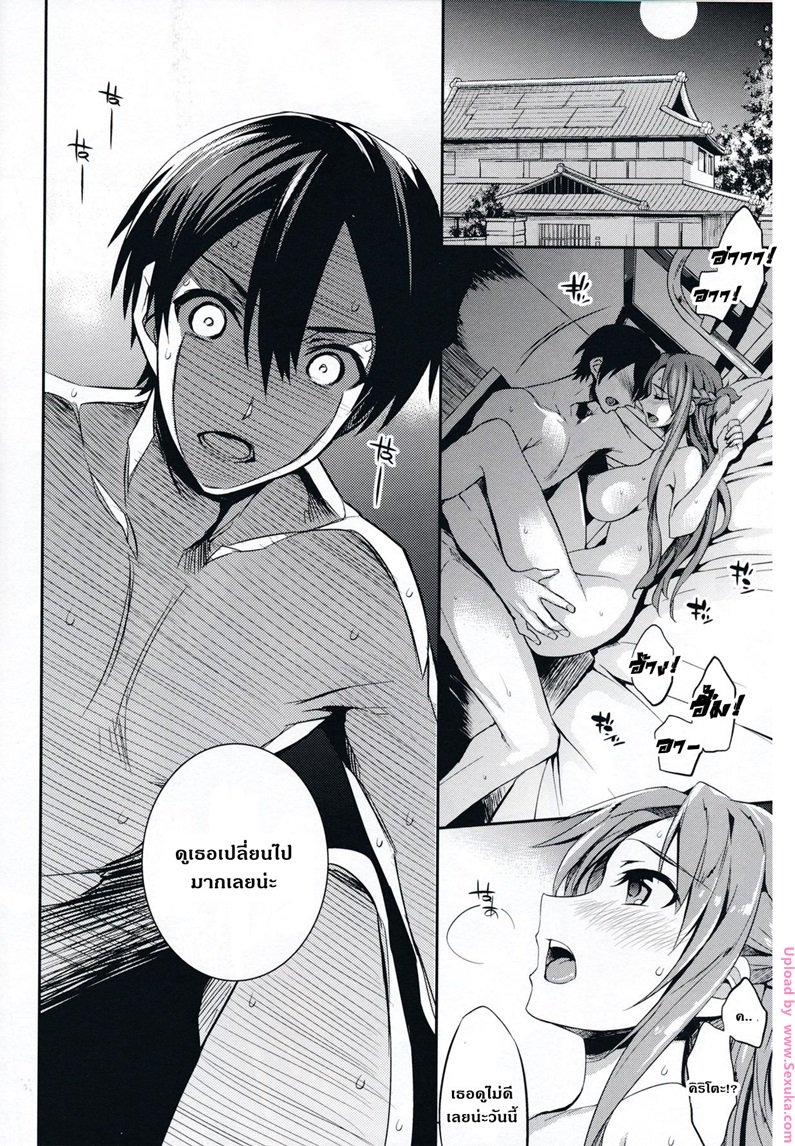 แรงน้อย สู้ไม่ไหว — page 7 of 24