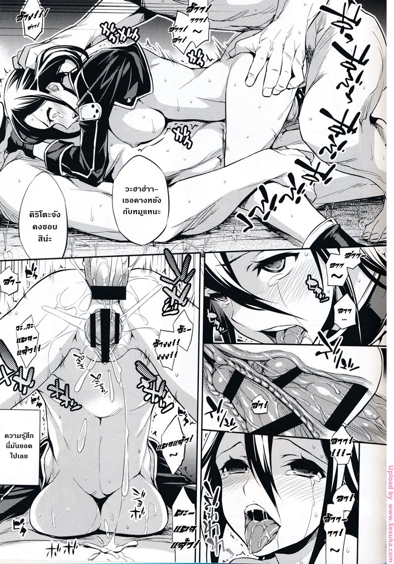 แรงน้อย สู้ไม่ไหว — page 12 of 24