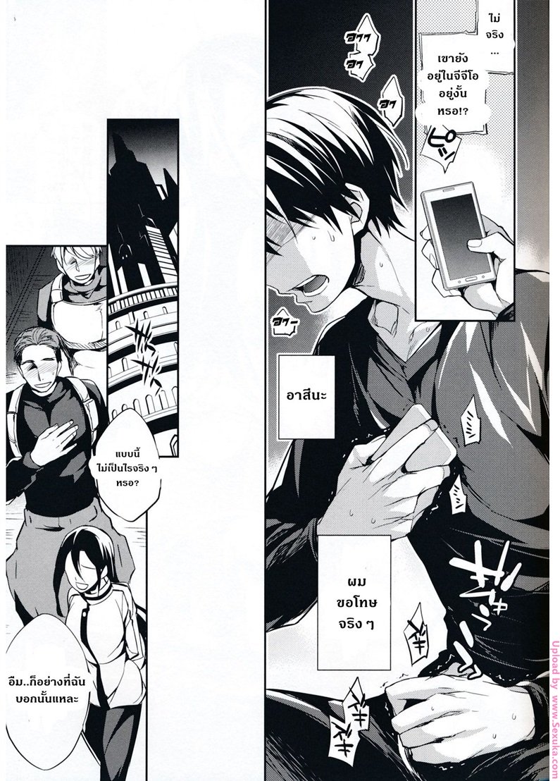 แรงน้อย สู้ไม่ไหว — page 14 of 24