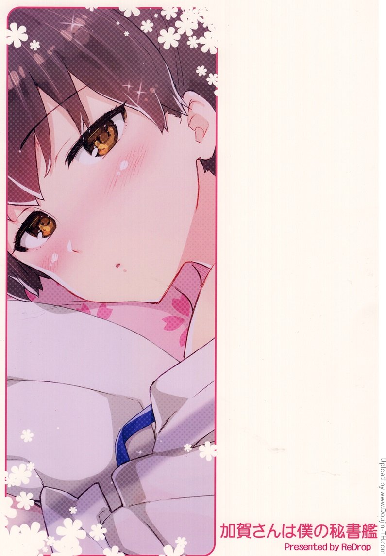 แรดนะเธอ เผลอให้ท่า — page 13 of 13
