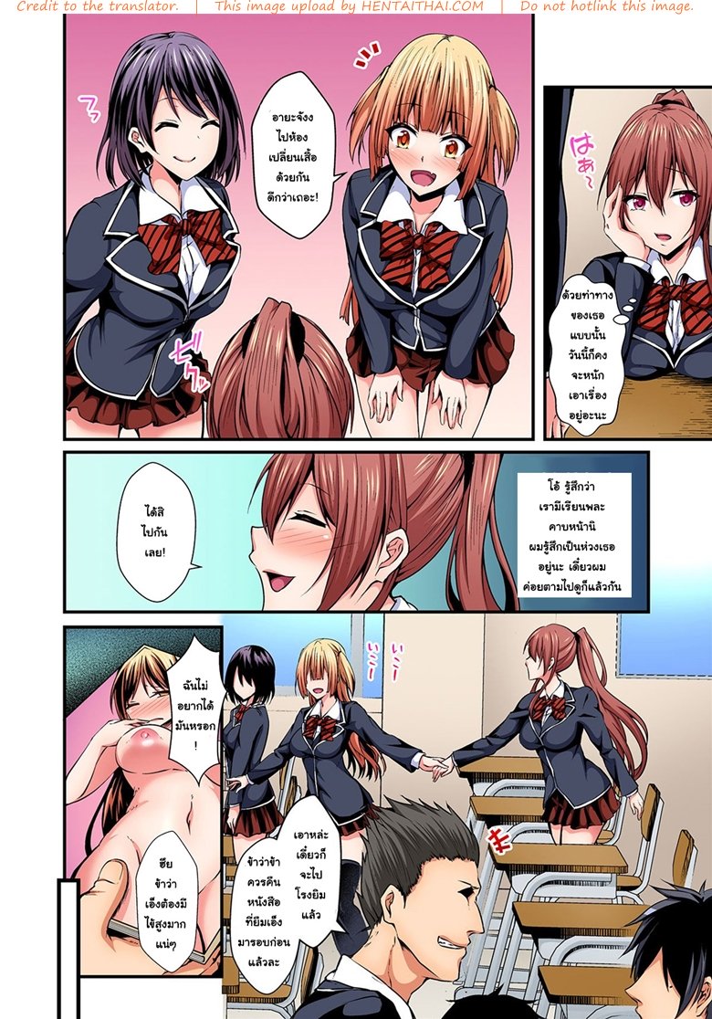 แลกร่าง สร้างสัมพันธ์ 4 — page 7 of 34