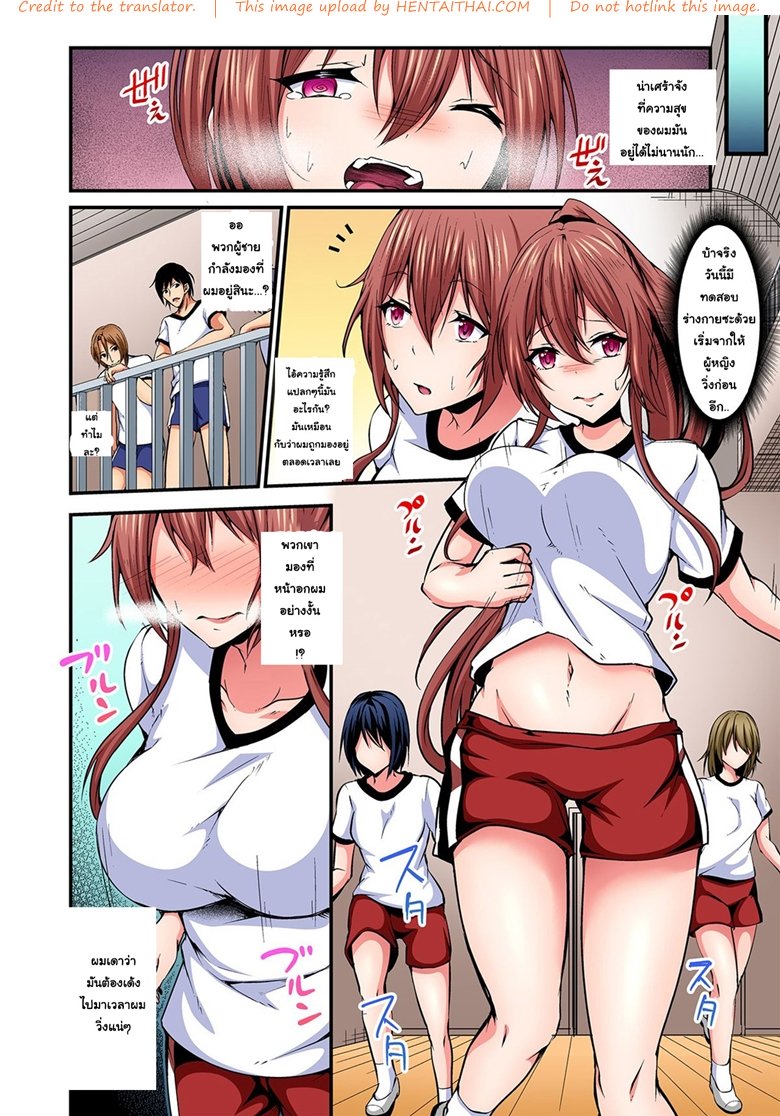 แลกร่าง สร้างสัมพันธ์ 4 — page 9 of 34