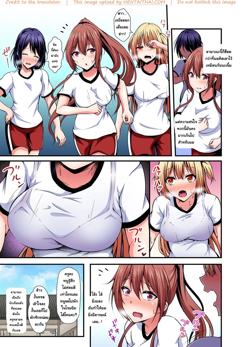 แลกร่าง สร้างสัมพันธ์ 4 — page 10 of 34