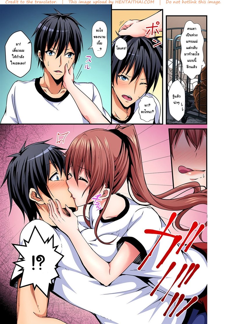 แลกร่าง สร้างสัมพันธ์ 4 — page 12 of 34