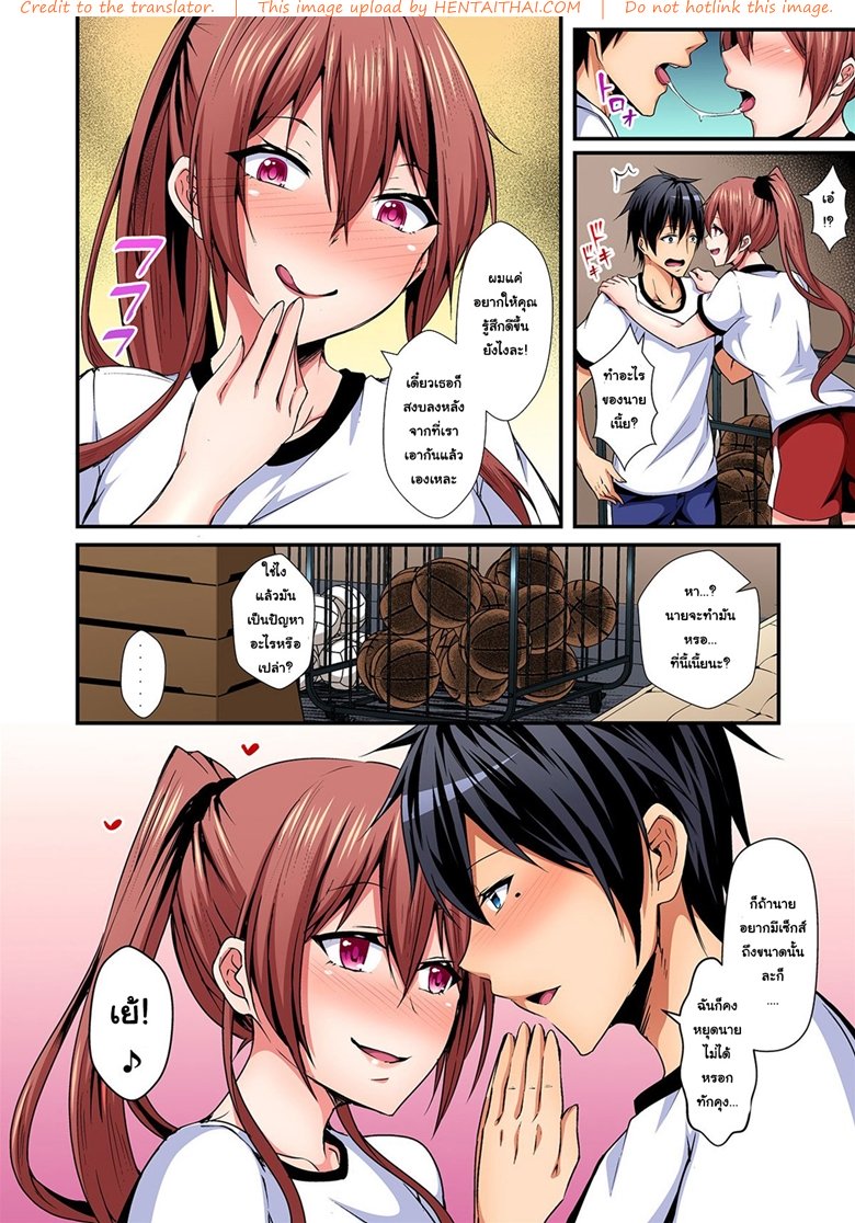 แลกร่าง สร้างสัมพันธ์ 4 — page 13 of 34