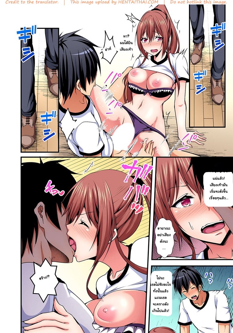 แลกร่าง สร้างสัมพันธ์ 4 — page 17 of 34