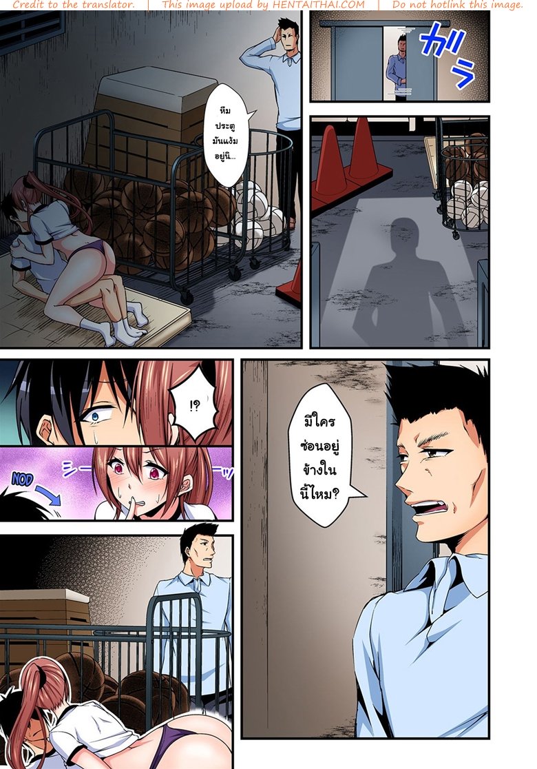 แลกร่าง สร้างสัมพันธ์ 4 — page 18 of 34