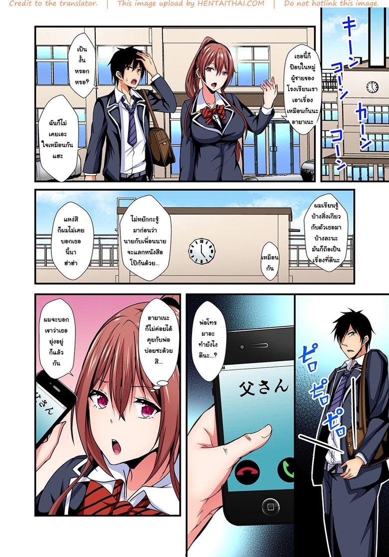 แลกร่าง สร้างสัมพันธ์ 4 — page 27 of 34