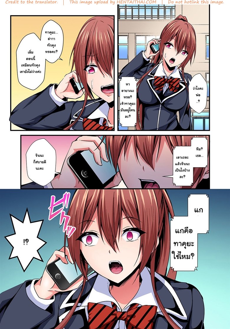 แลกร่าง สร้างสัมพันธ์ 4 — page 28 of 34