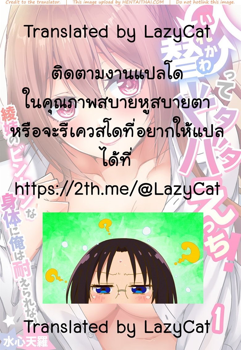 แลกร่าง สร้างสัมพันธ์ 4 — page 30 of 34
