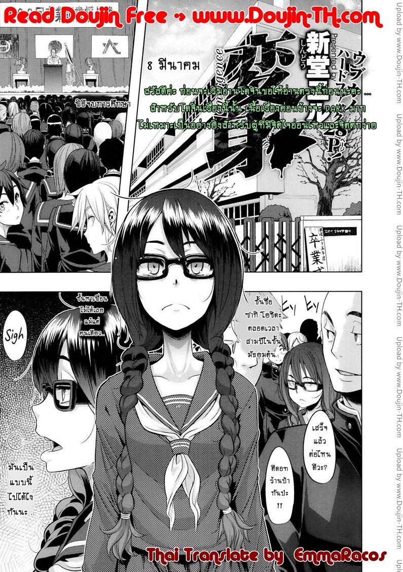 แลกร่าง สร้างสัมพันธ์ 4 — page 33 of 34