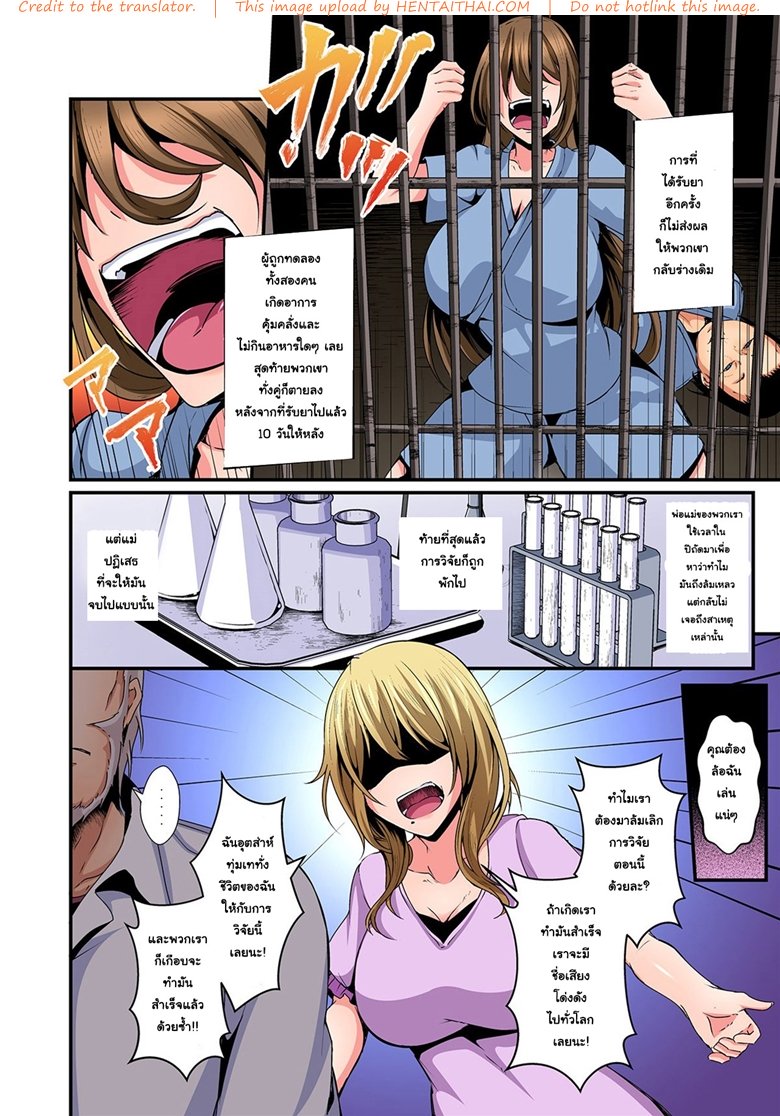 แลกร่าง สร้างสัมพันธ์ 5 — page 8 of 26