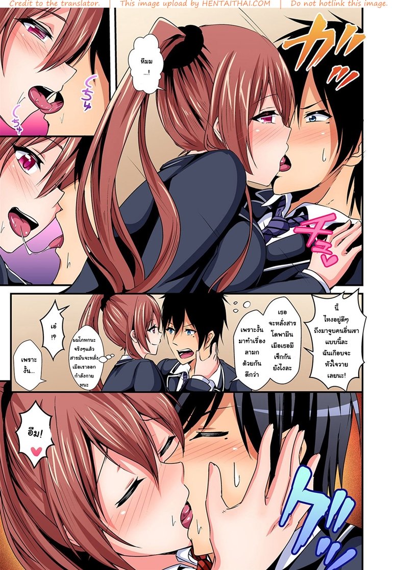 แลกร่าง สร้างสัมพันธ์ 5 — page 13 of 26