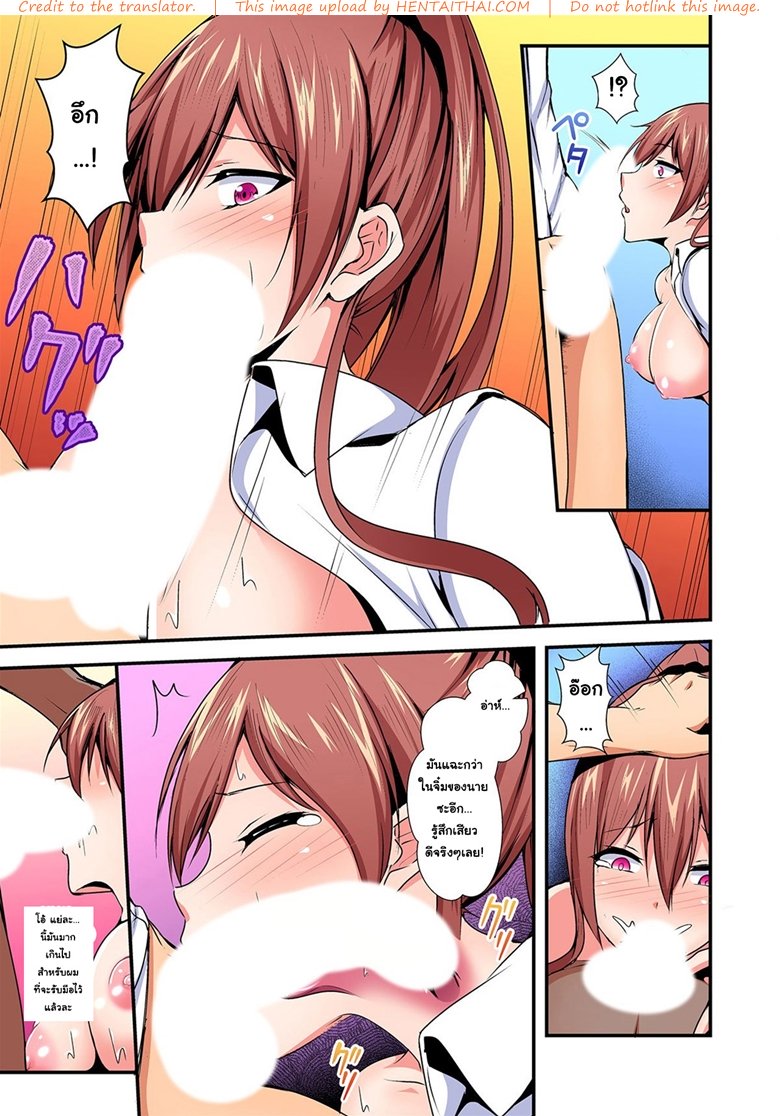 แลกร่าง สร้างสัมพันธ์ 5 — page 21 of 26