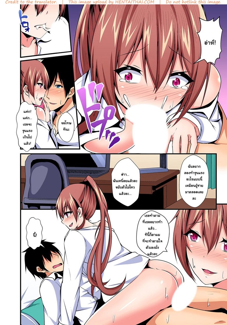 แลกร่าง สร้างสัมพันธ์ 5 — page 22 of 26