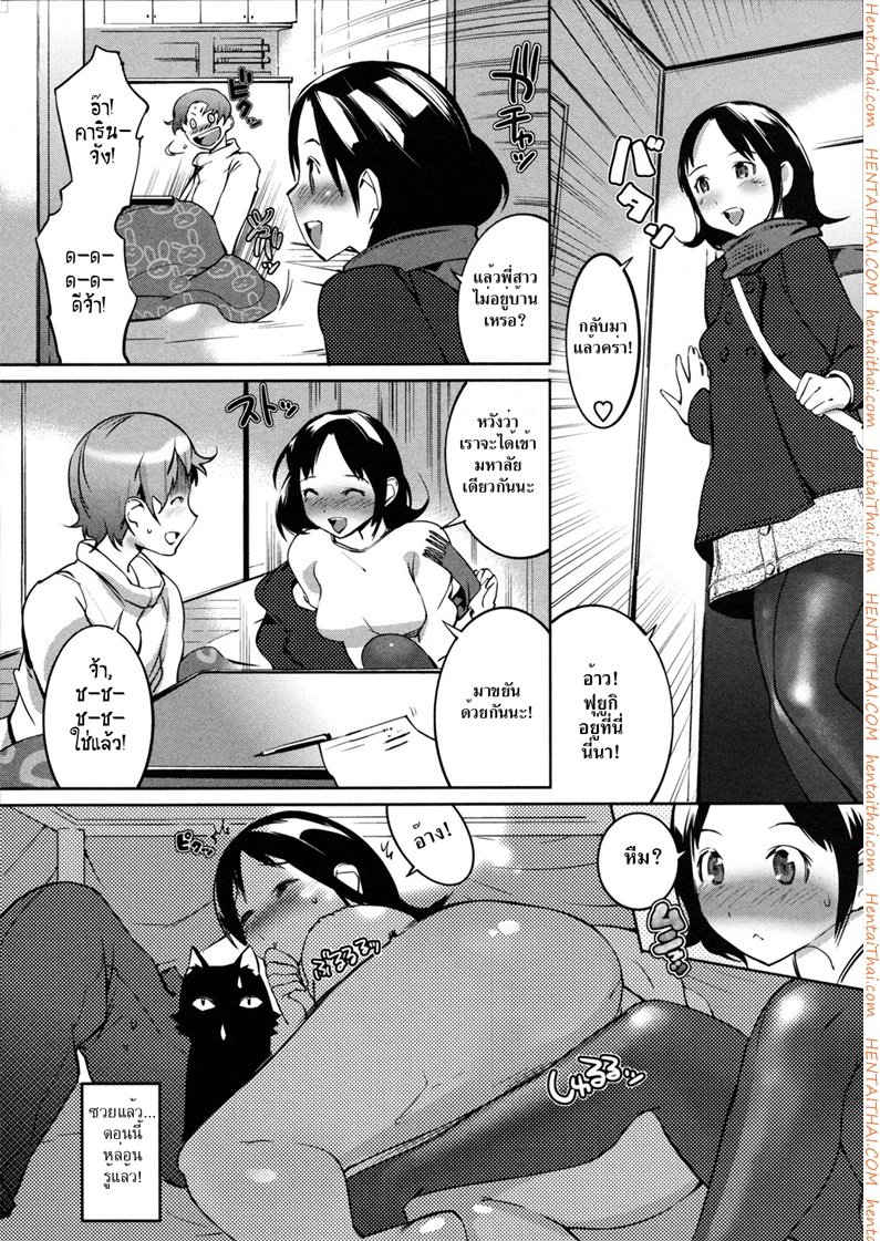 โคทัตซึชวนเสียว — page 10 of 20