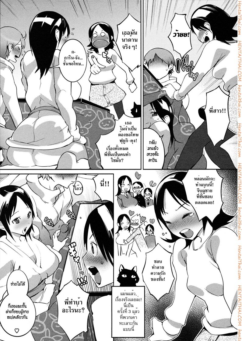 โคทัตซึชวนเสียว — page 11 of 20