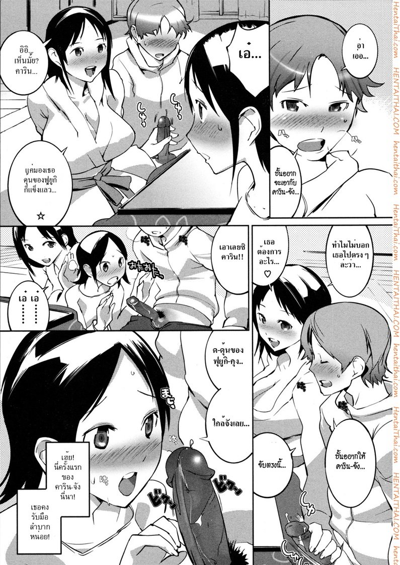 โคทัตซึชวนเสียว — page 13 of 20