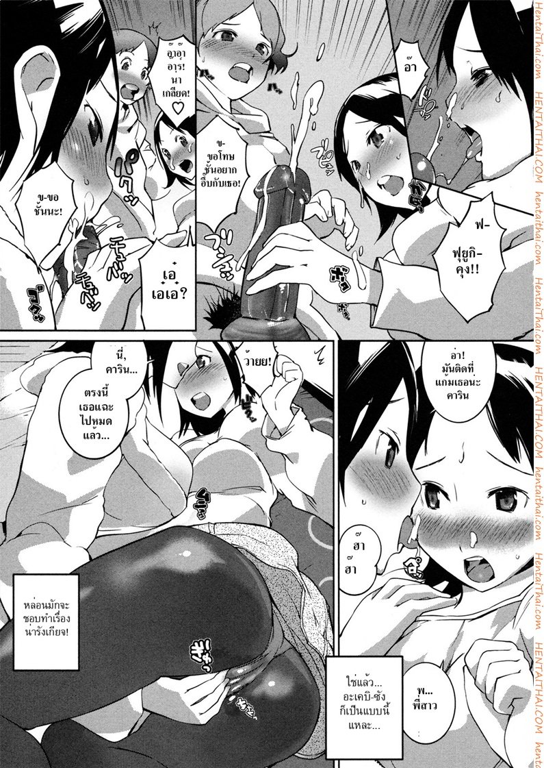 โคทัตซึชวนเสียว — page 15 of 20