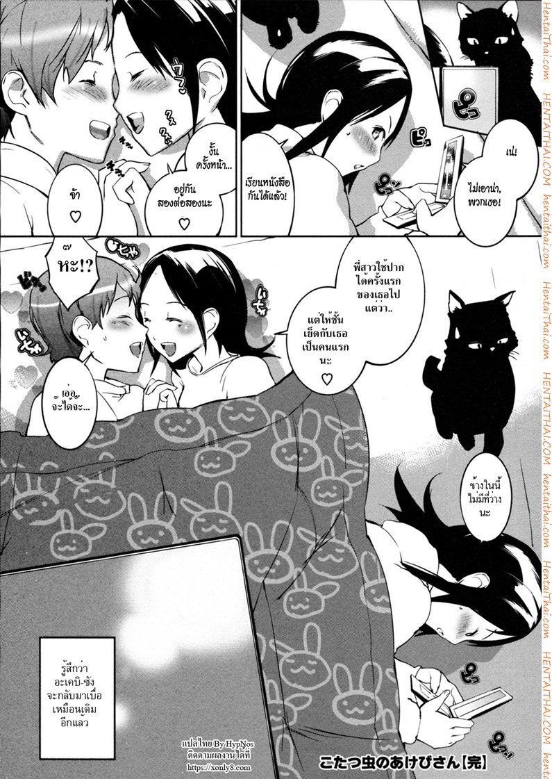 โคทัตซึชวนเสียว — page 20 of 20
