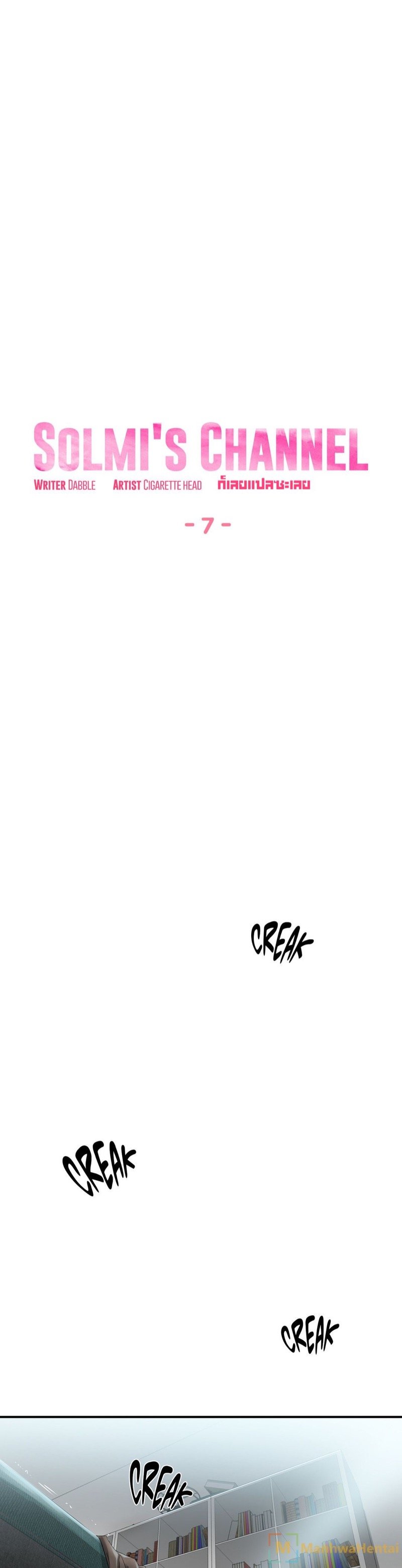 โซลมี แชแนล 7 — page 8 of 34