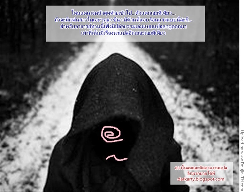 โดนสาวสำรวจตอนหลับ — page 17 of 17