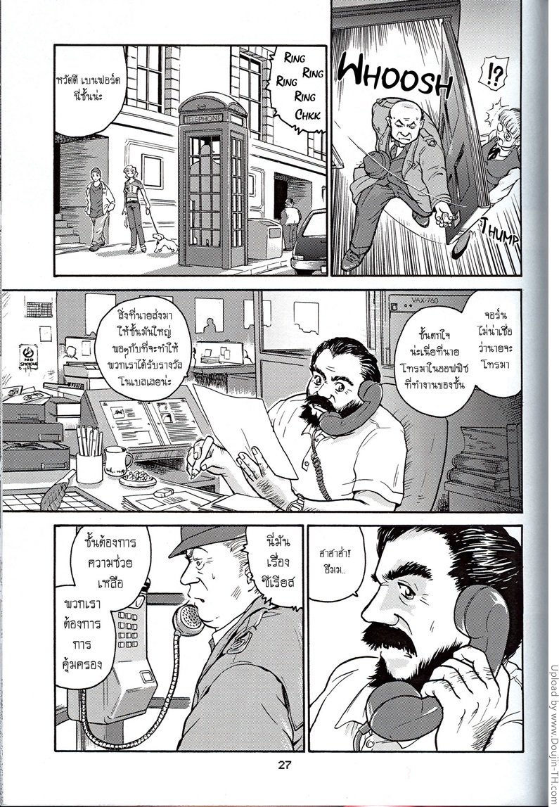โปรเจคสาวดุ้น 2 — page 7 of 8