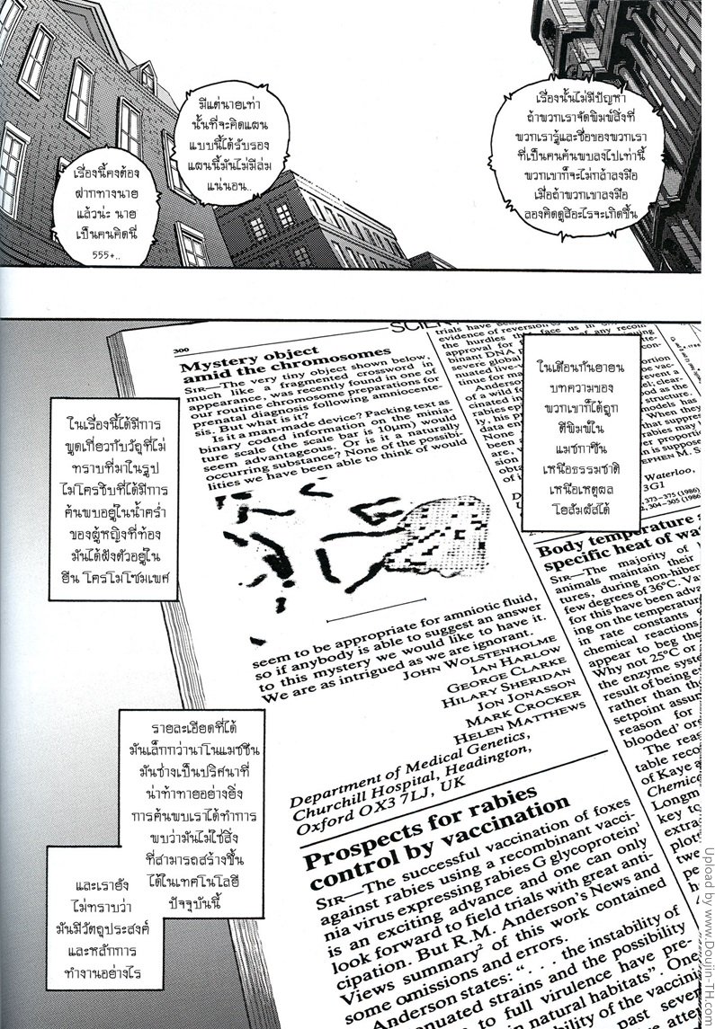 โปรเจคสาวดุ้น 2 — page 8 of 8
