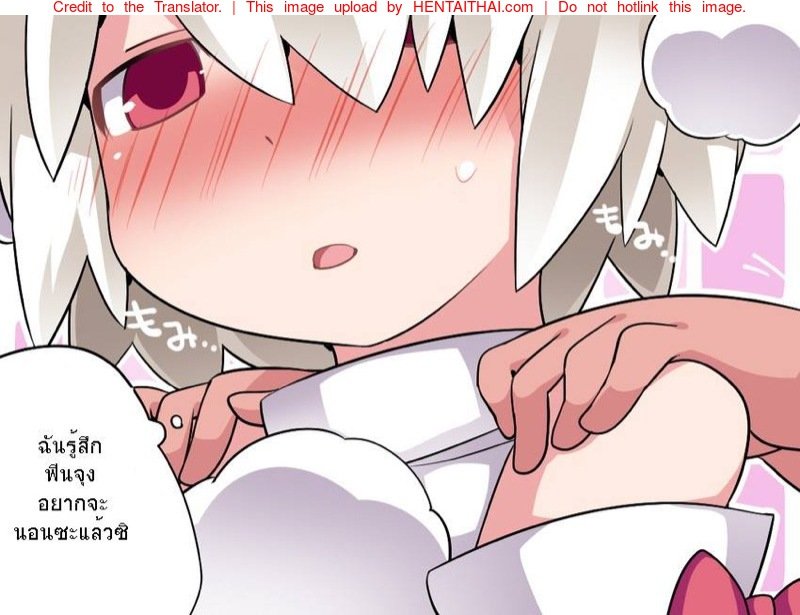 โมมิจิมานวดกันเถอะ — page 8 of 18