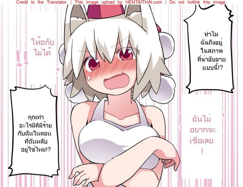 โมมิจิมานวดกันเถอะ — page 11 of 18
