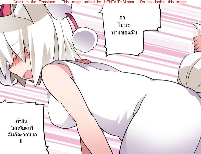 โมมิจิมานวดกันเถอะ — page 14 of 18