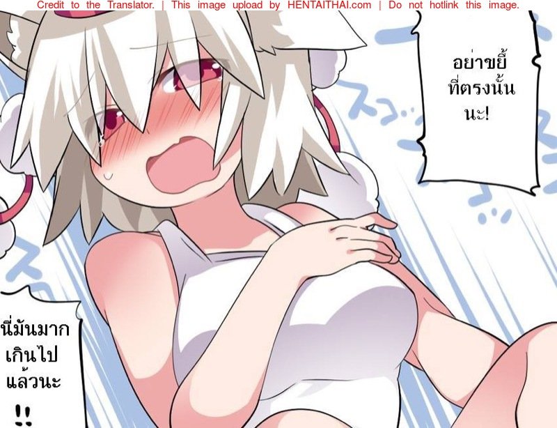 โมมิจิมานวดกันเถอะ — page 15 of 18