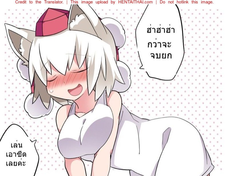 โมมิจิมานวดกันเถอะ — page 17 of 18