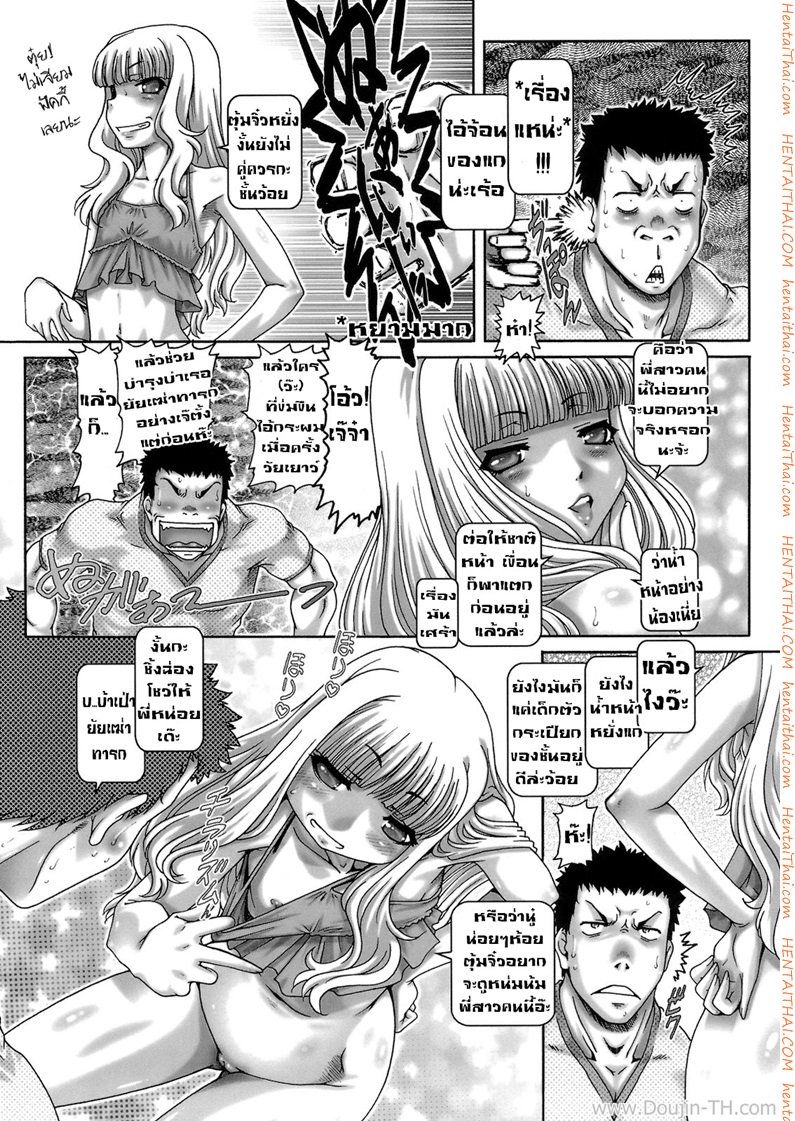 โมเอะที่ 1 — page 13 of 27