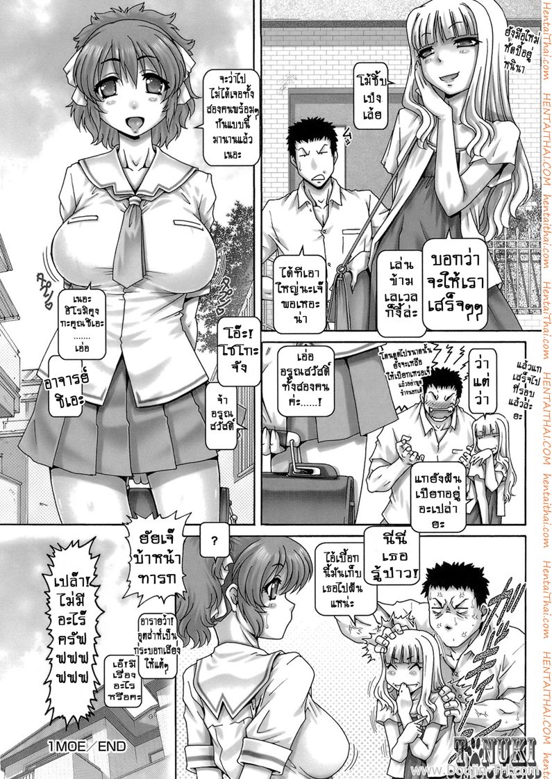 โมเอะที่ 1 — page 27 of 27