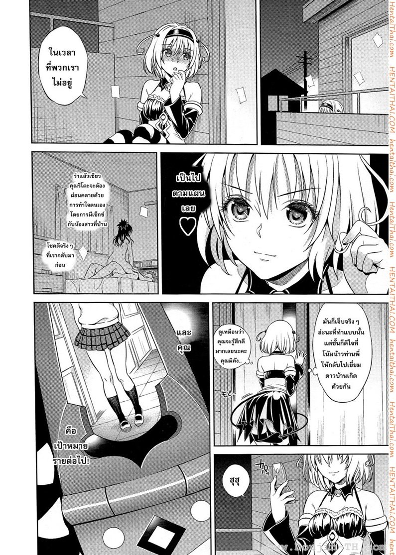 โมโมะ กับแผนปฏิบัติการฮาเร็ม — page 28 of 29