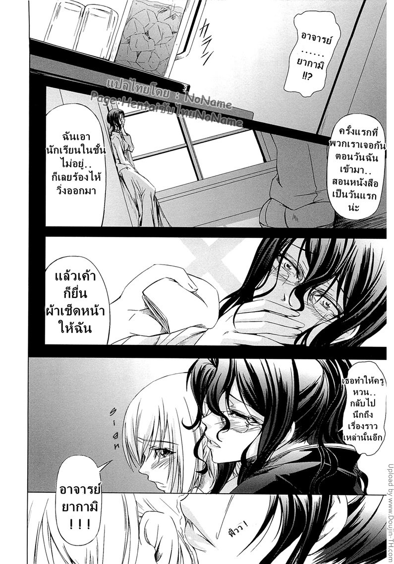 โรงเรียนระเริงกาม เหล่าอาจารย์คาวสวาท 4 – แม่หม้าย — page 7 of 20