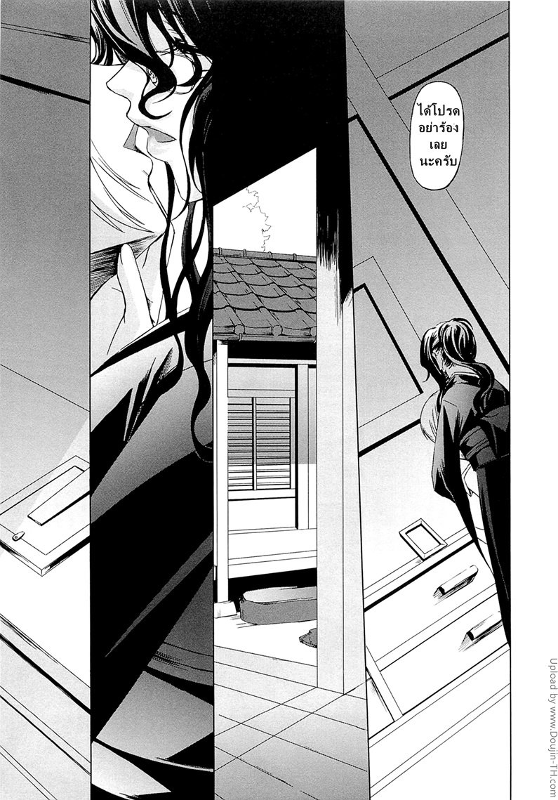 โรงเรียนระเริงกาม เหล่าอาจารย์คาวสวาท 4 – แม่หม้าย — page 8 of 20