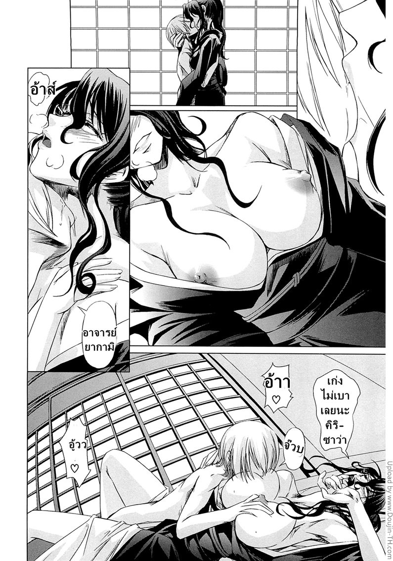 โรงเรียนระเริงกาม เหล่าอาจารย์คาวสวาท 4 – แม่หม้าย — page 9 of 20