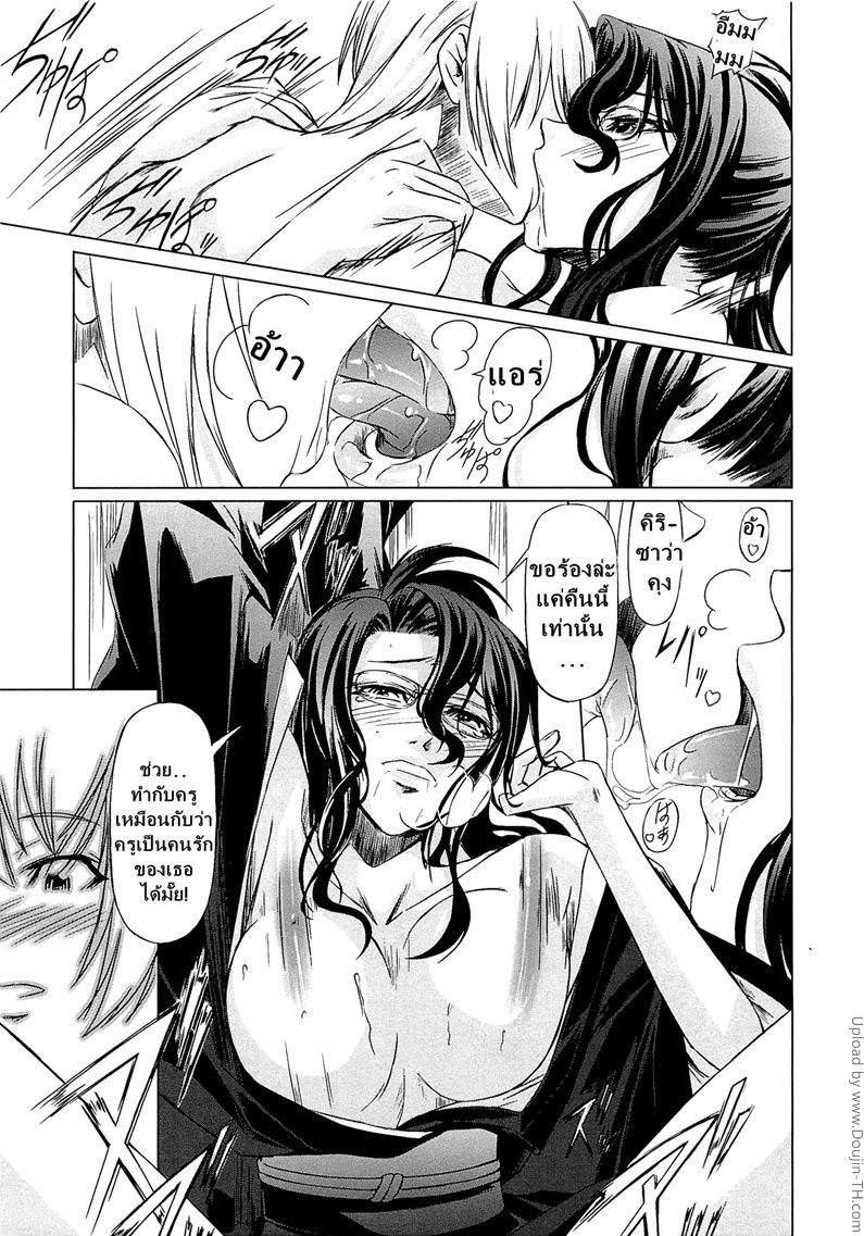 โรงเรียนระเริงกาม เหล่าอาจารย์คาวสวาท 4 – แม่หม้าย — page 12 of 20