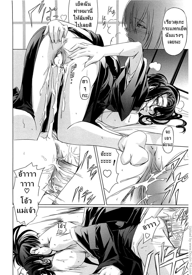 โรงเรียนระเริงกาม เหล่าอาจารย์คาวสวาท 4 – แม่หม้าย — page 15 of 20