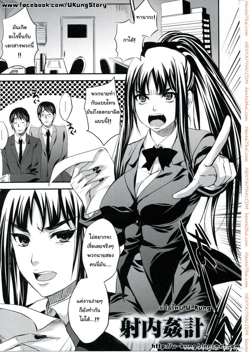 โรงเรียนระเริงกาม เหล่าอาจารย์คาวสวาท 4 – แม่หม้าย — page 20 of 20