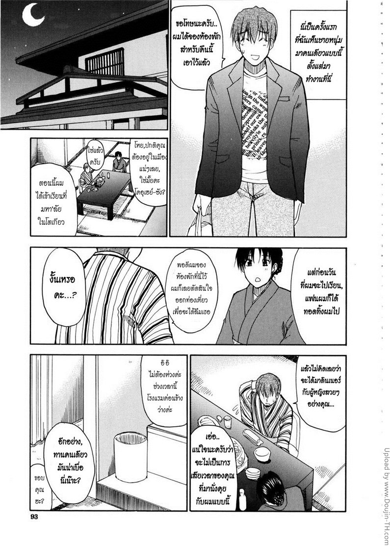 โรงแรมพิศวาส — page 7 of 30