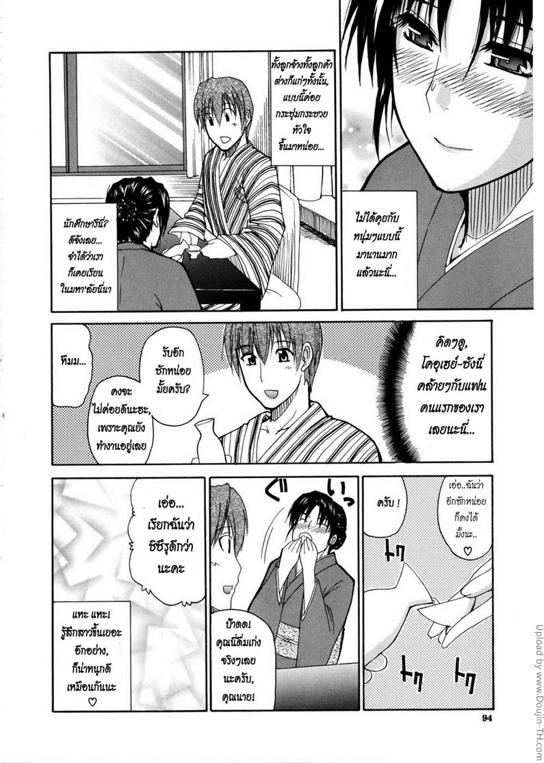 โรงแรมพิศวาส — page 8 of 30